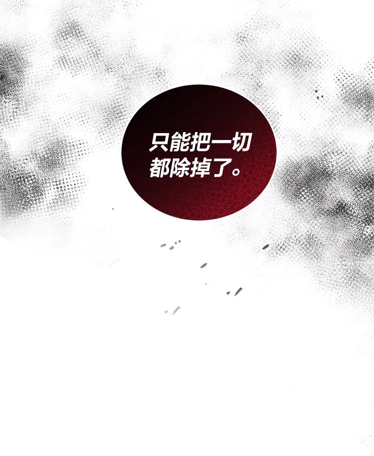 《嘴唇借我》49.释怀 第90页