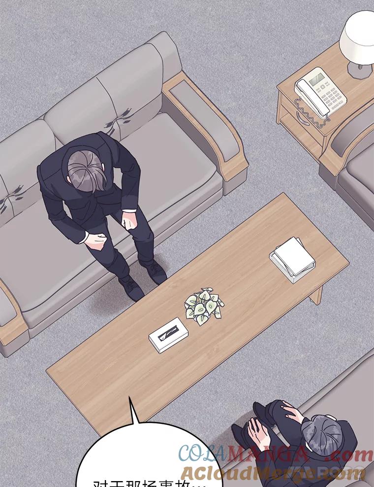《嘴唇借我》49.释怀 第55页