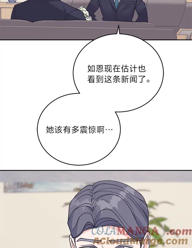 《嘴唇借我》49.释怀 第46页