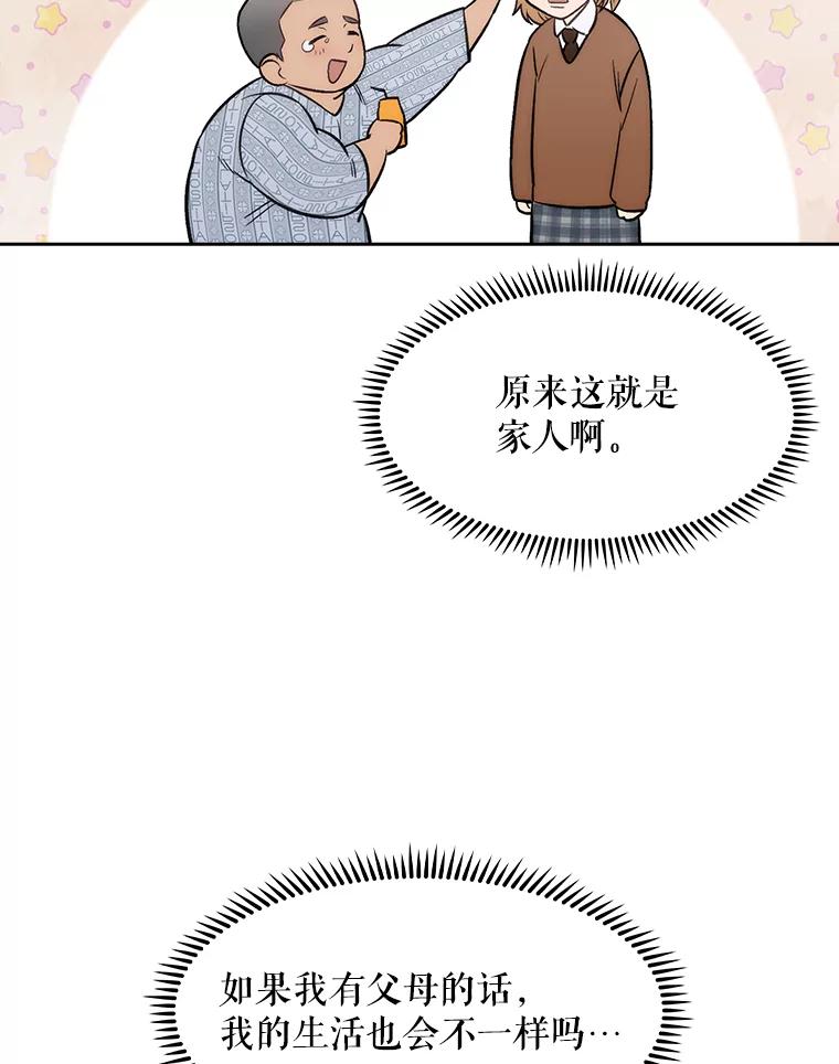 《升级医生崔基石》3.出院 第118页