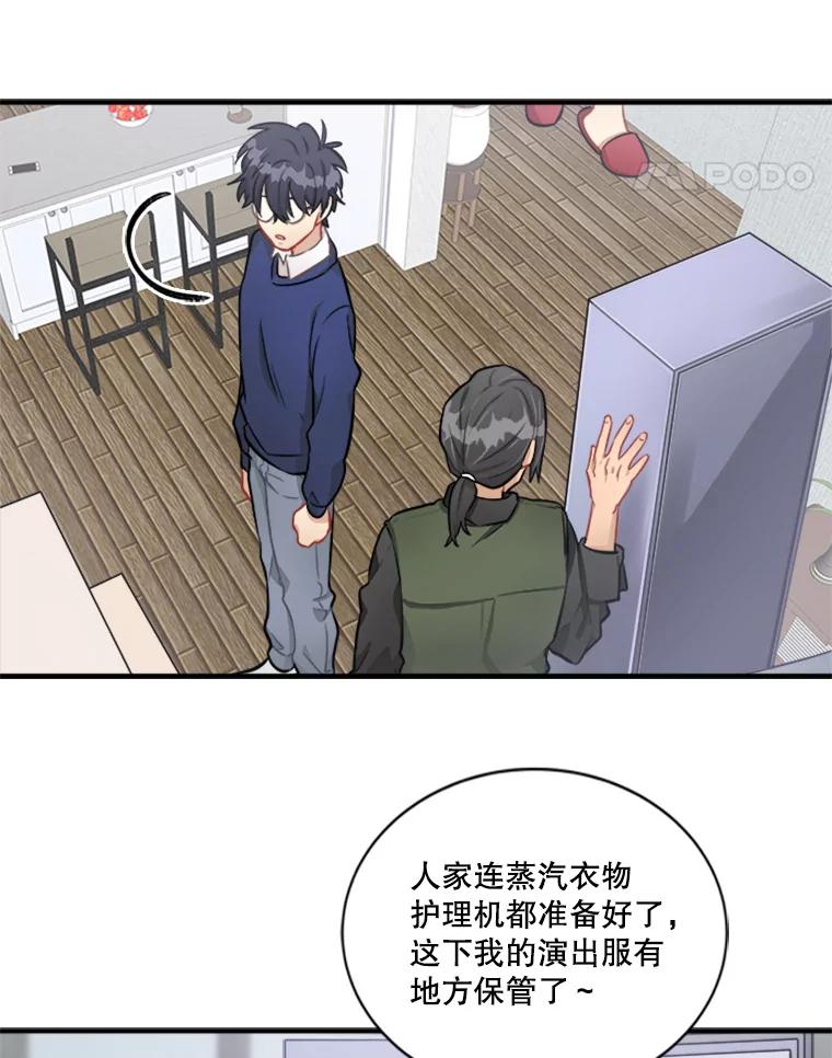 《他人之声》4.为自己而活 第60页