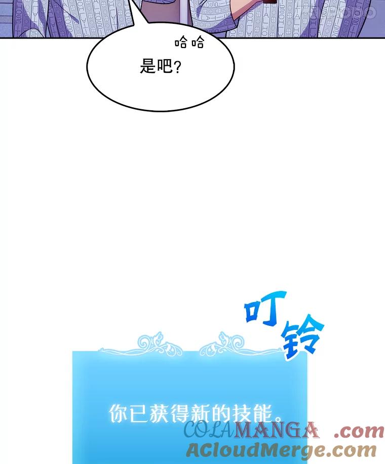 《升级医生崔基石》3.出院 第29页