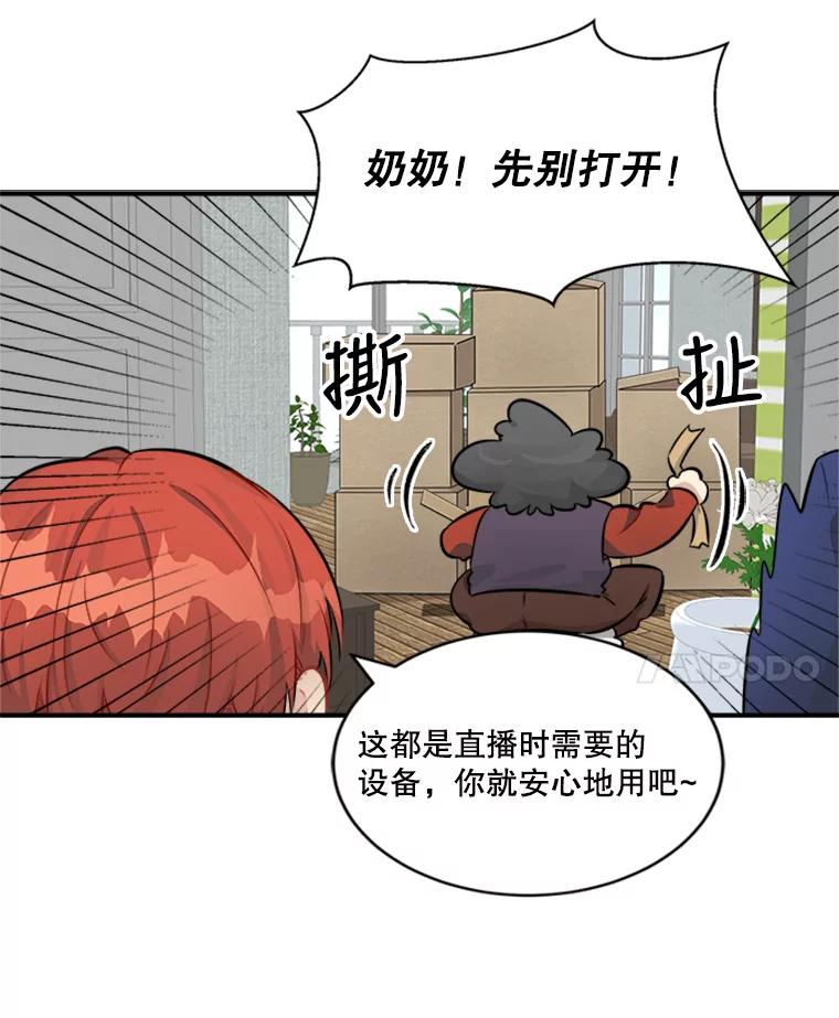 《他人之声》4.为自己而活 第56页