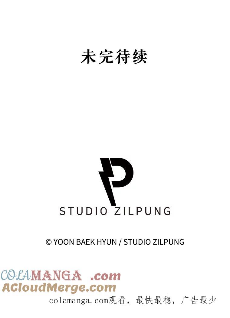 《升级医生崔基石》3.出院 第137页