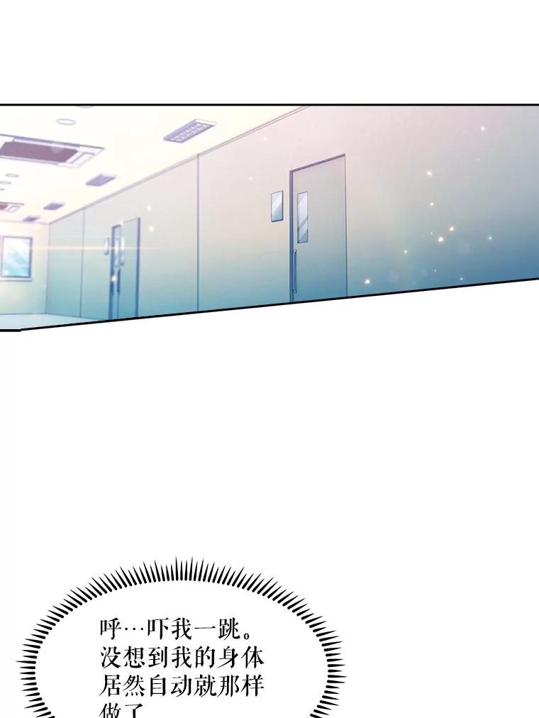 《升级医生崔基石》3.出院 第38页