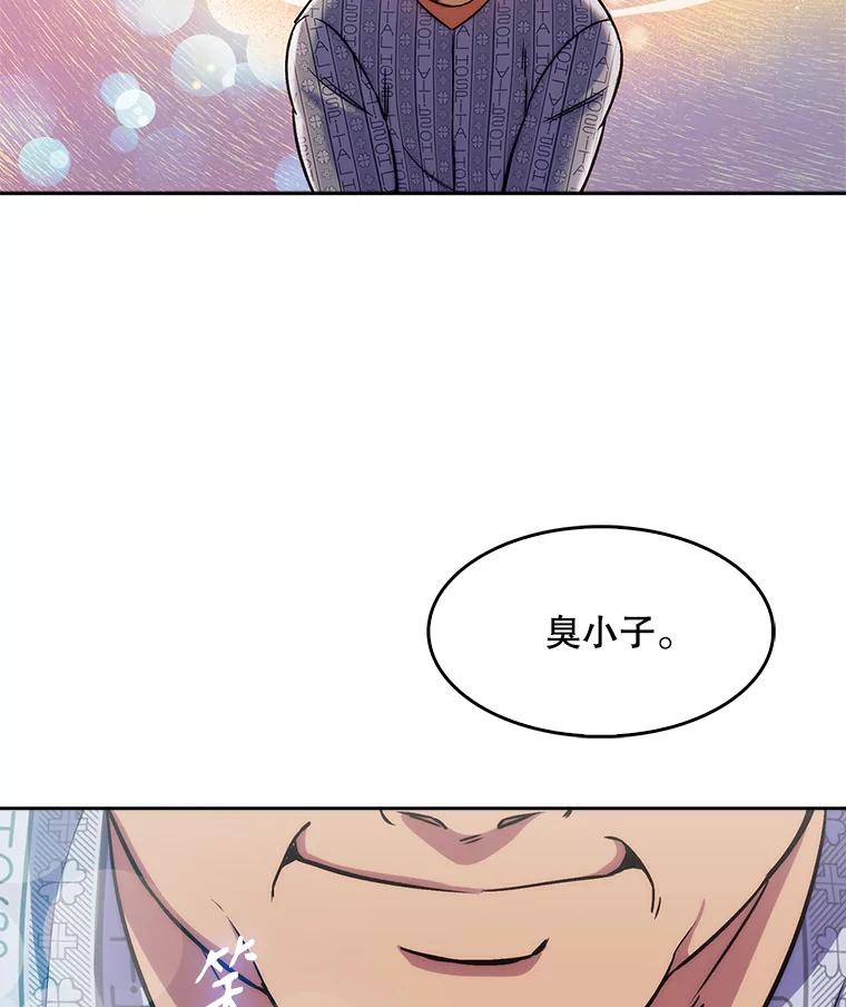 《升级医生崔基石》3.出院 第71页