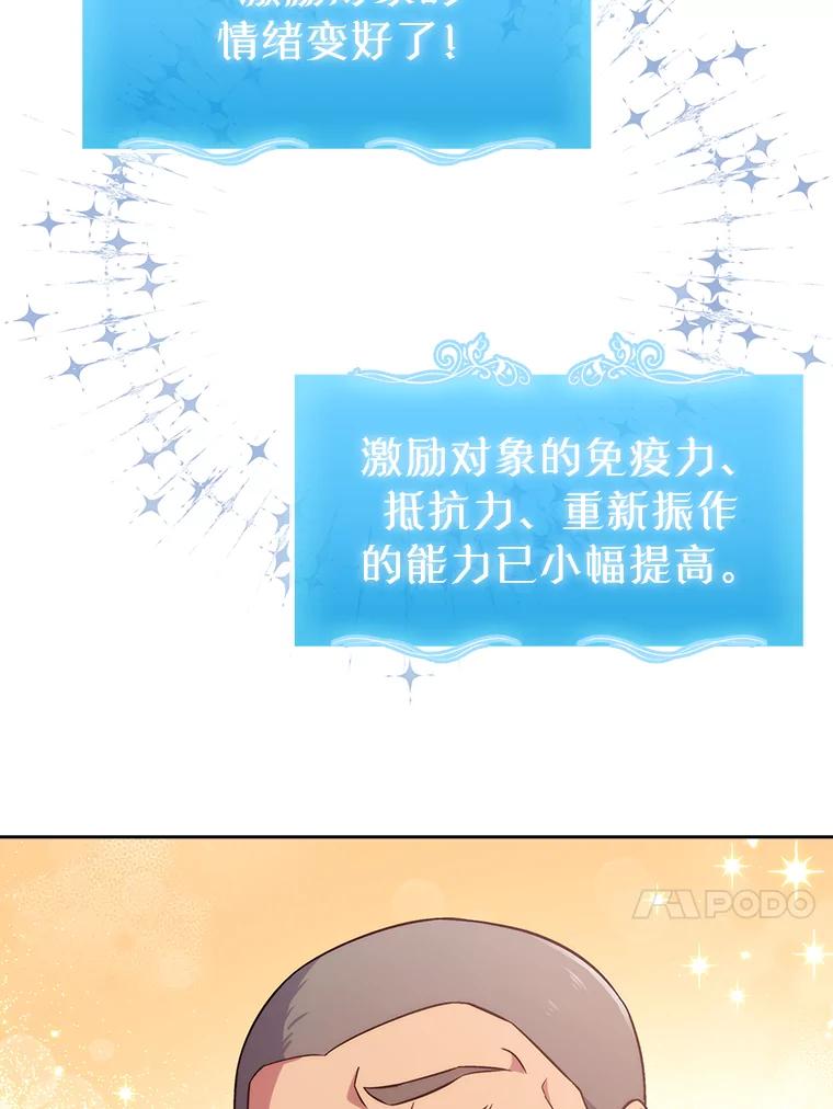 《升级医生崔基石》3.出院 第35页