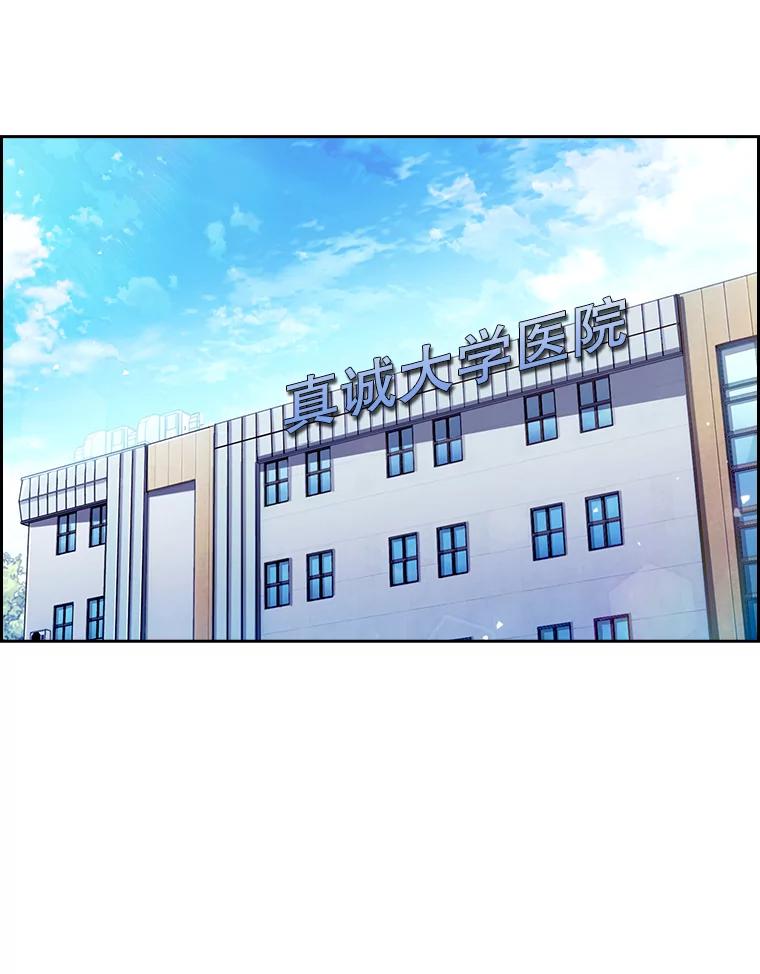 《升级医生崔基石》3.出院 第3页