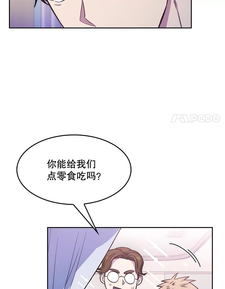 《升级医生崔基石》3.出院 第8页
