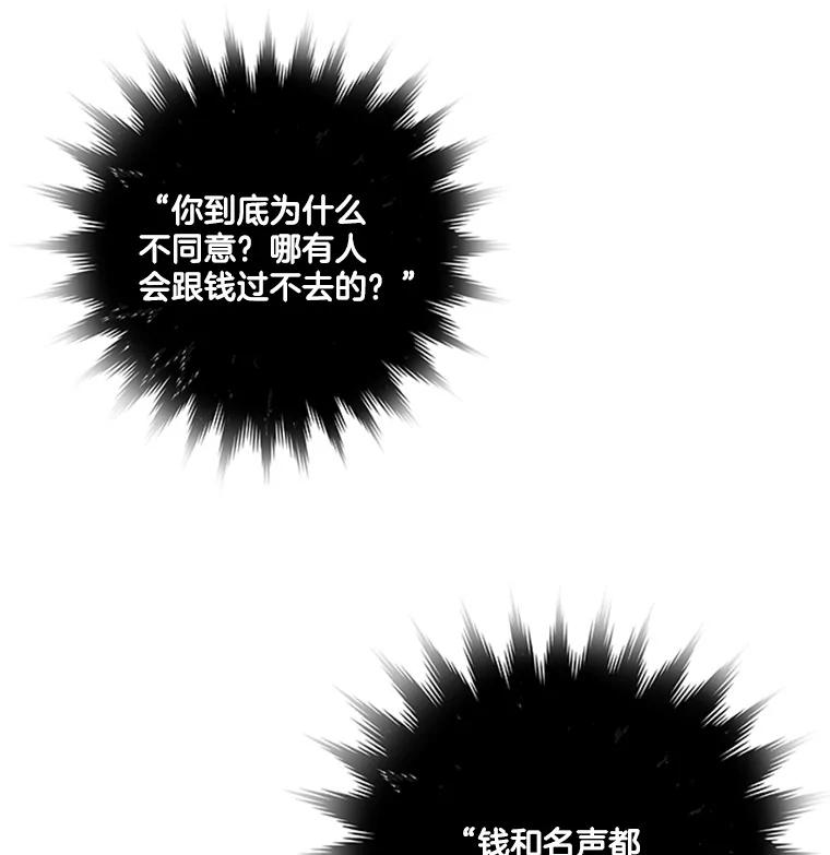 《他人之声》4.为自己而活 第66页