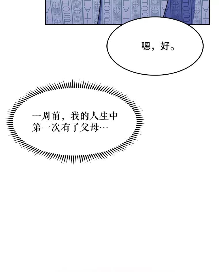 《升级医生崔基石》3.出院 第126页