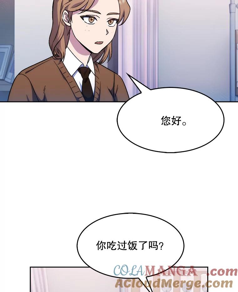 《升级医生崔基石》3.出院 第81页