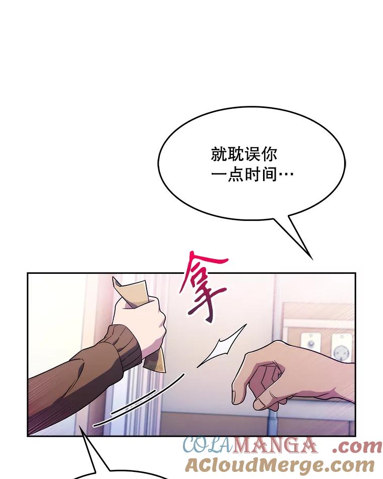 《升级医生崔基石》3.出院 第85页
