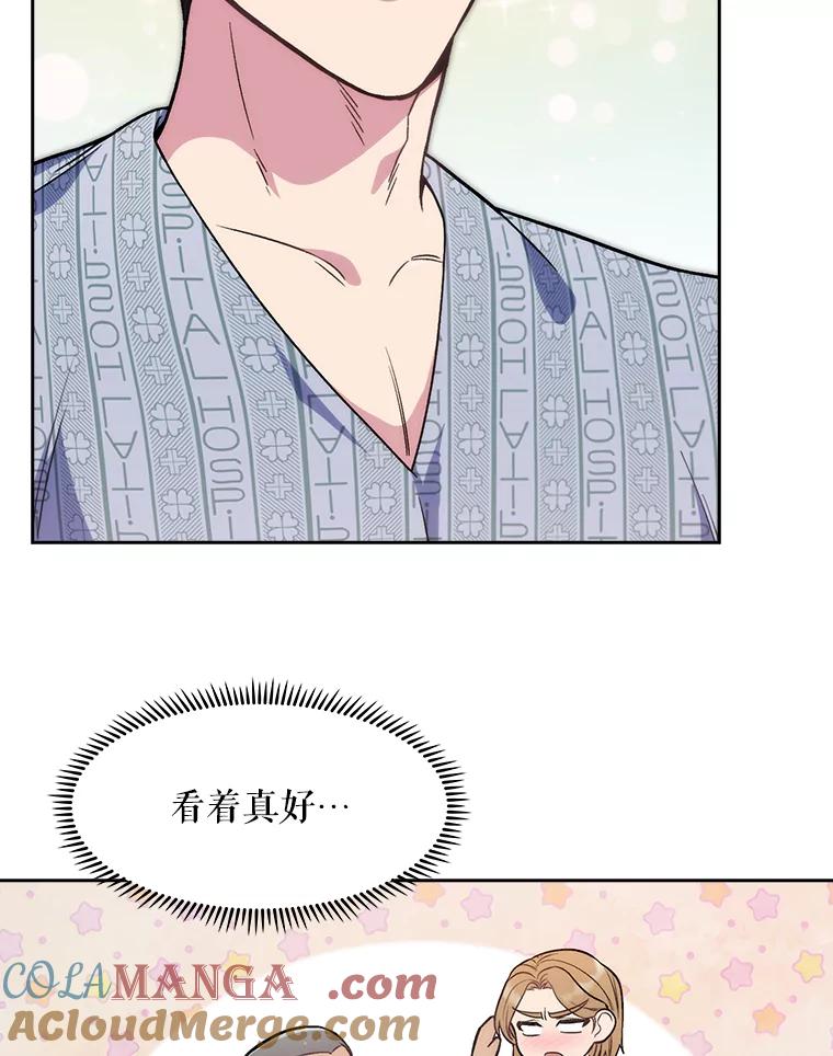 《升级医生崔基石》3.出院 第117页