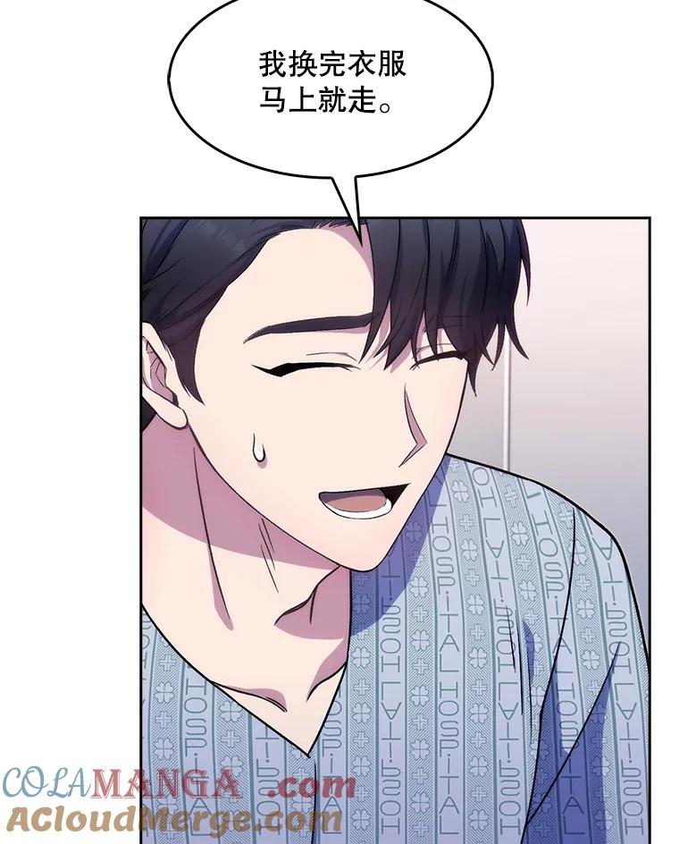 《升级医生崔基石》3.出院 第125页