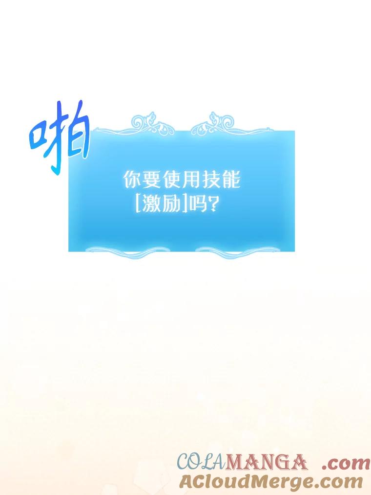 《升级医生崔基石》3.出院 第33页