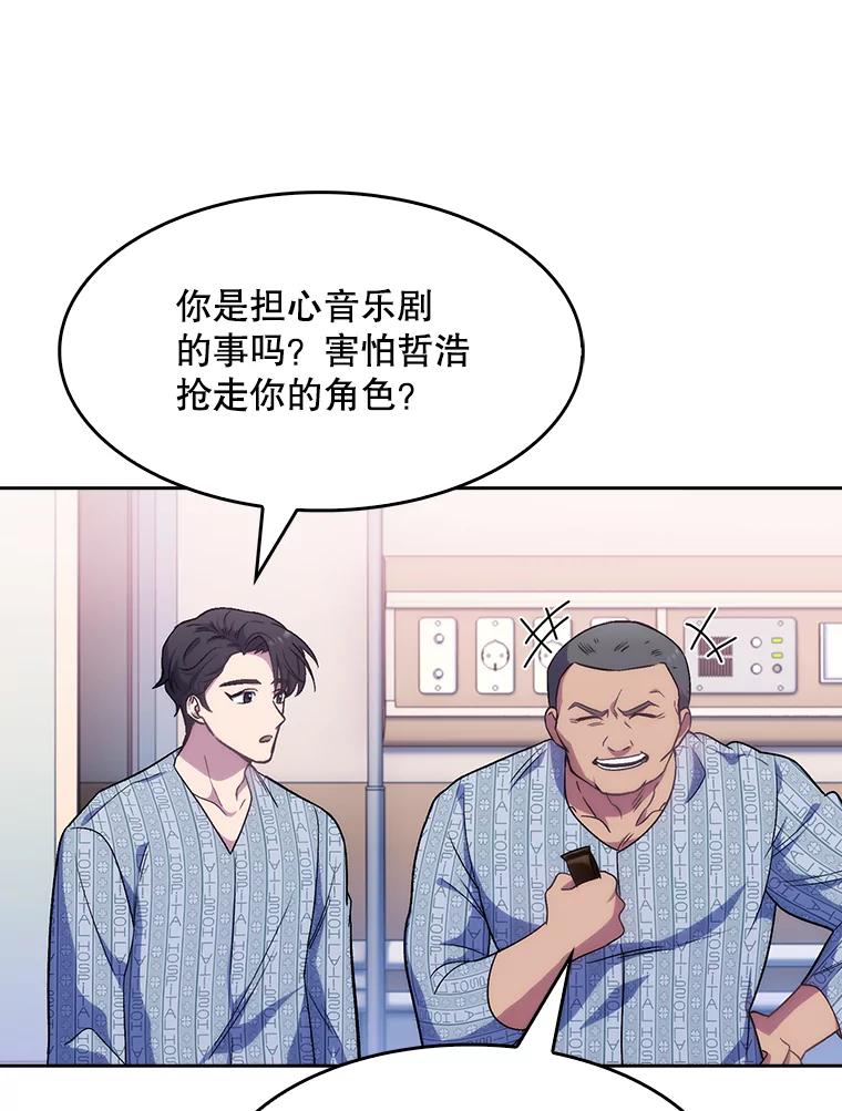 《升级医生崔基石》3.出院 第20页