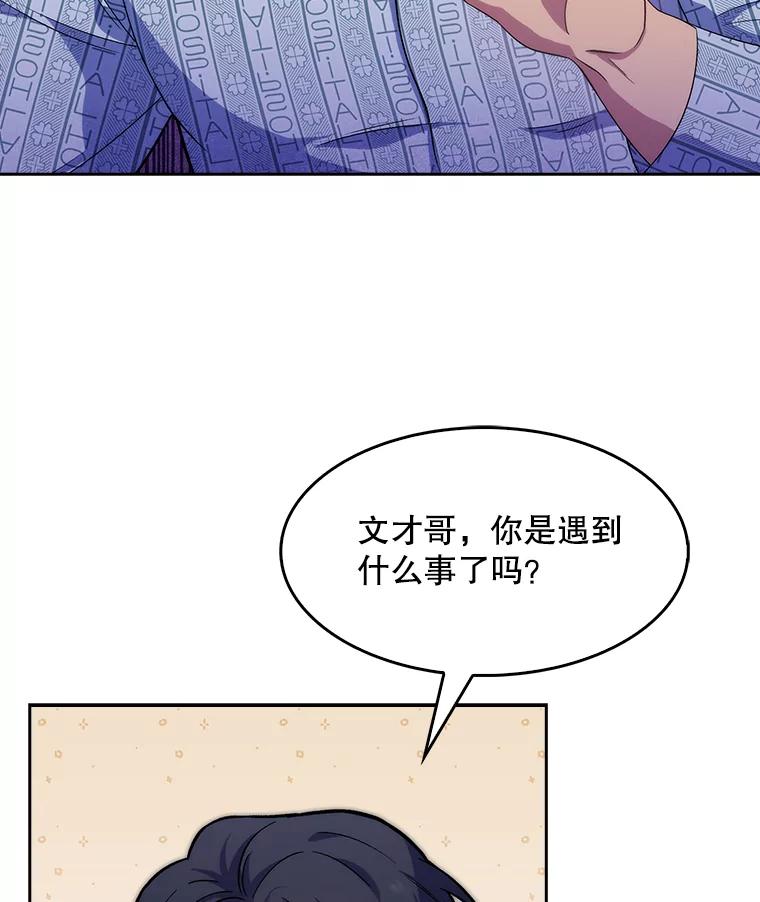 《升级医生崔基石》3.出院 第16页