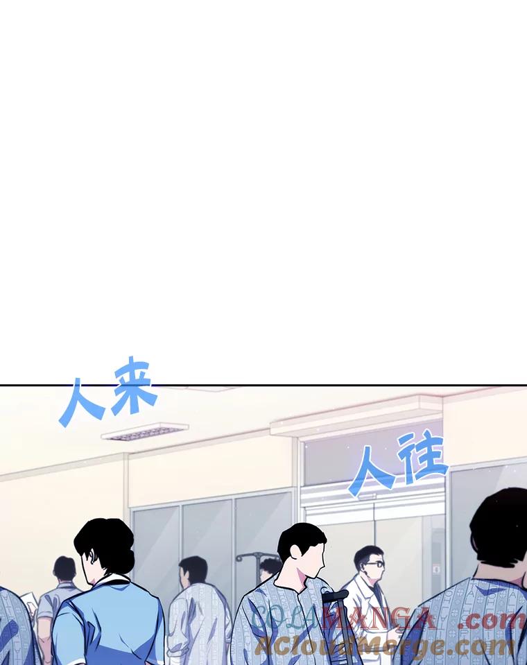 《升级医生崔基石》3.出院 第97页