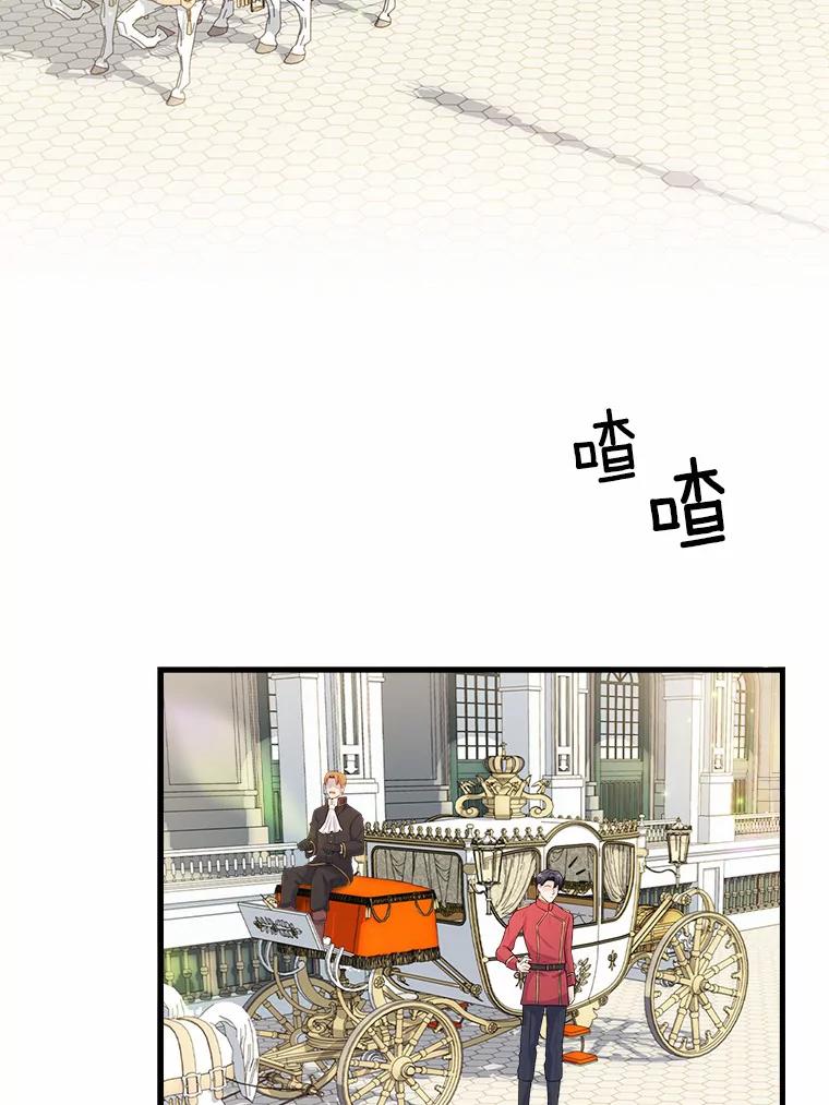《本该爱上妹妹的他》4.生日礼物 第74页