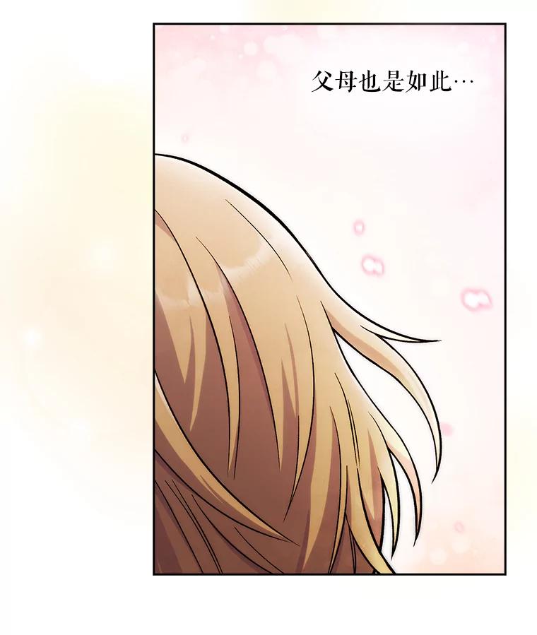 《升级医生崔基石》3.出院 第108页