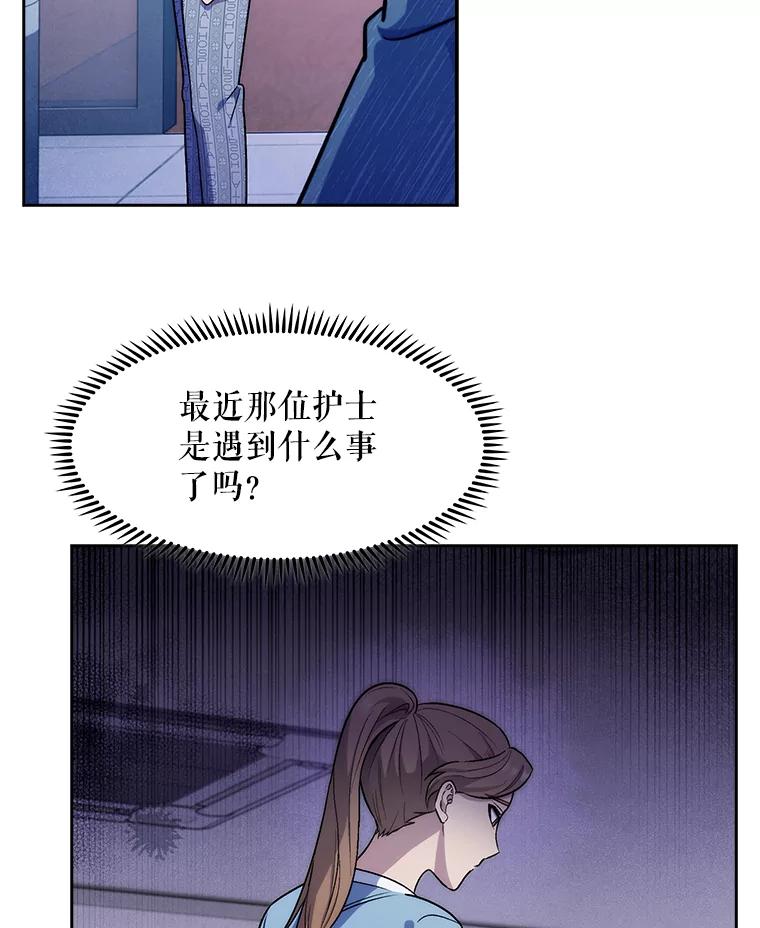 《升级医生崔基石》3.出院 第44页