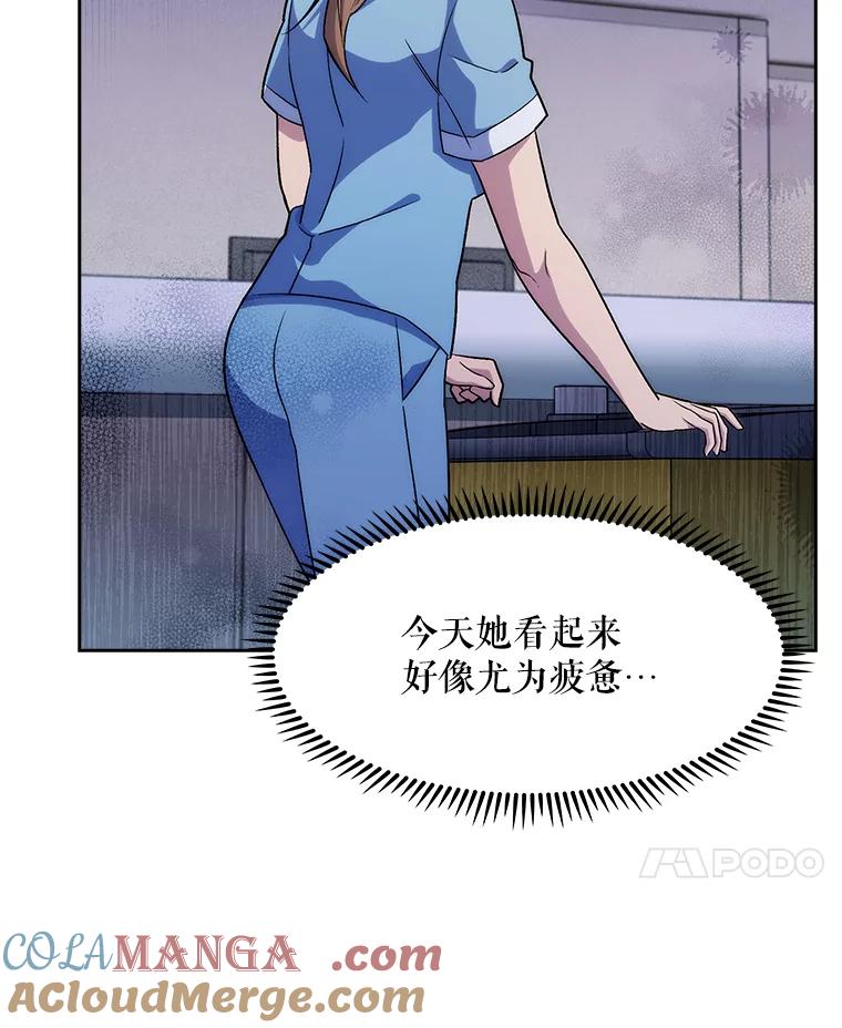 《升级医生崔基石》3.出院 第45页
