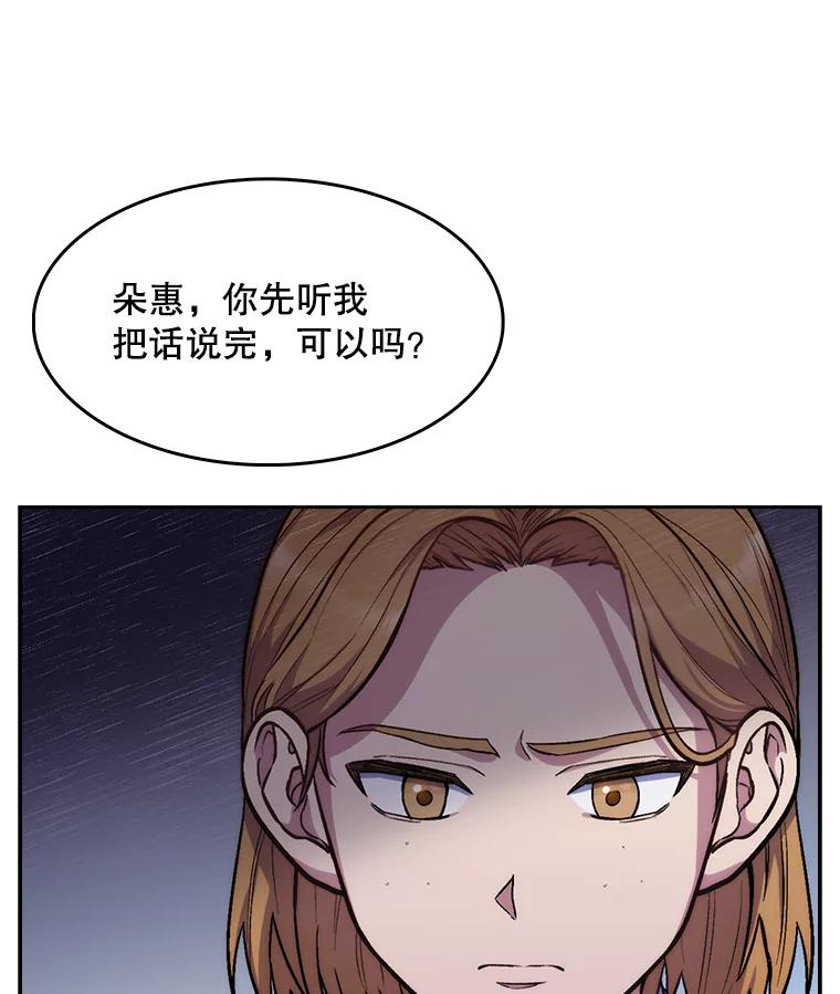 《升级医生崔基石》3.出院 第104页