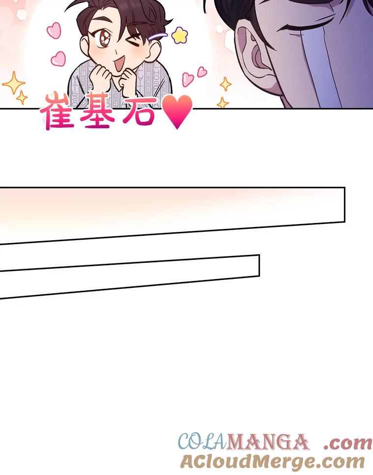 《升级医生崔基石》3.出院 第61页