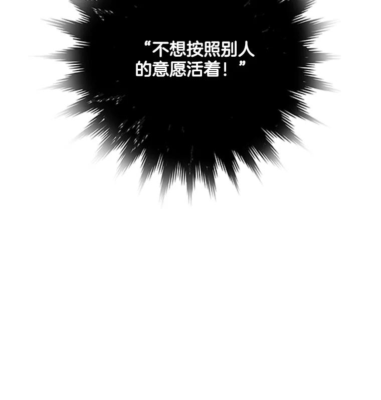 《他人之声》4.为自己而活 第72页