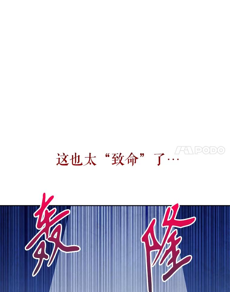 《升级医生崔基石》3.出院 第55页