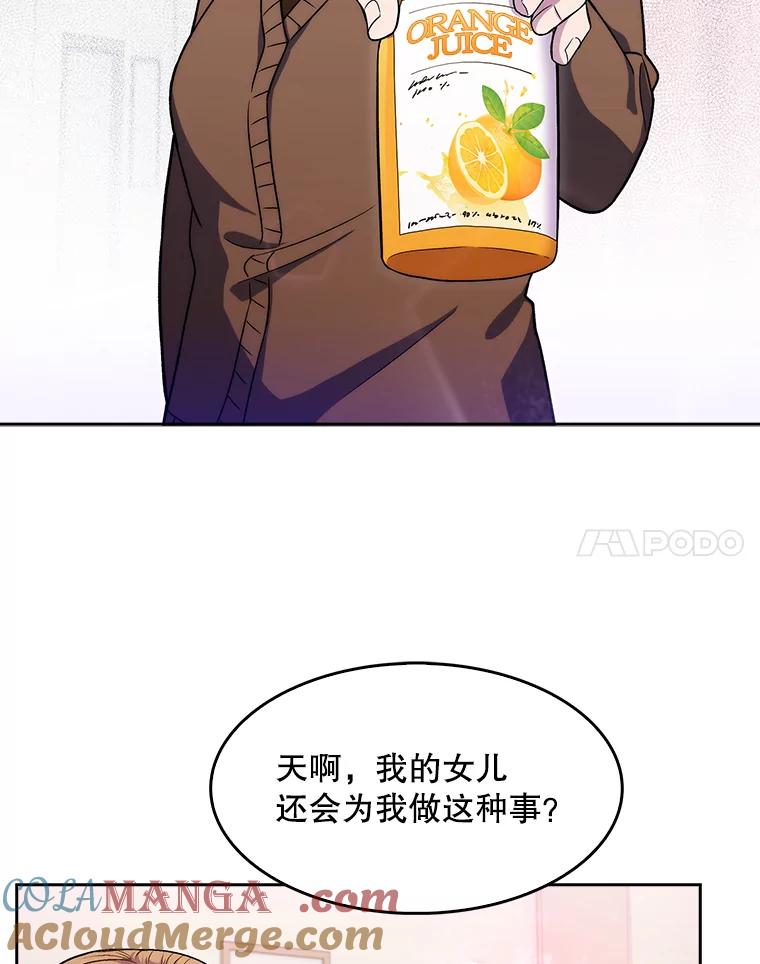 《升级医生崔基石》3.出院 第113页
