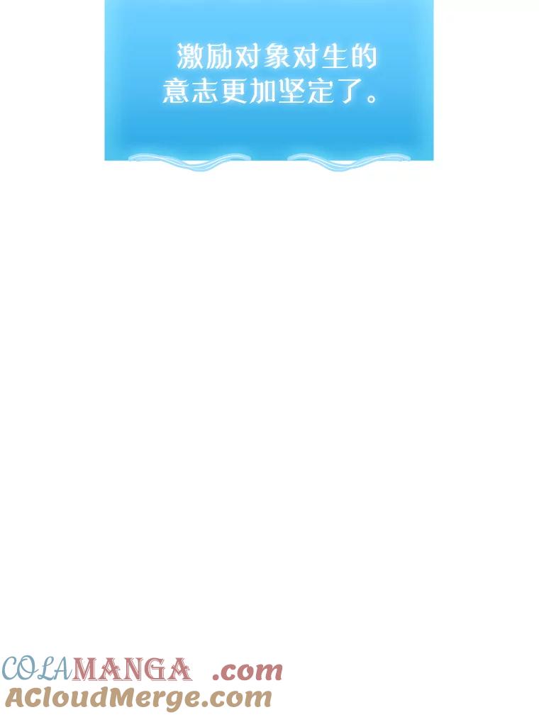 《升级医生崔基石》3.出院 第37页