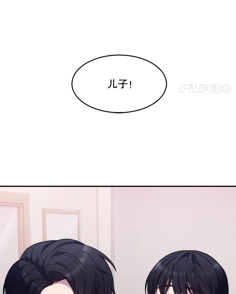 《升级医生崔基石》3.出院 第120页