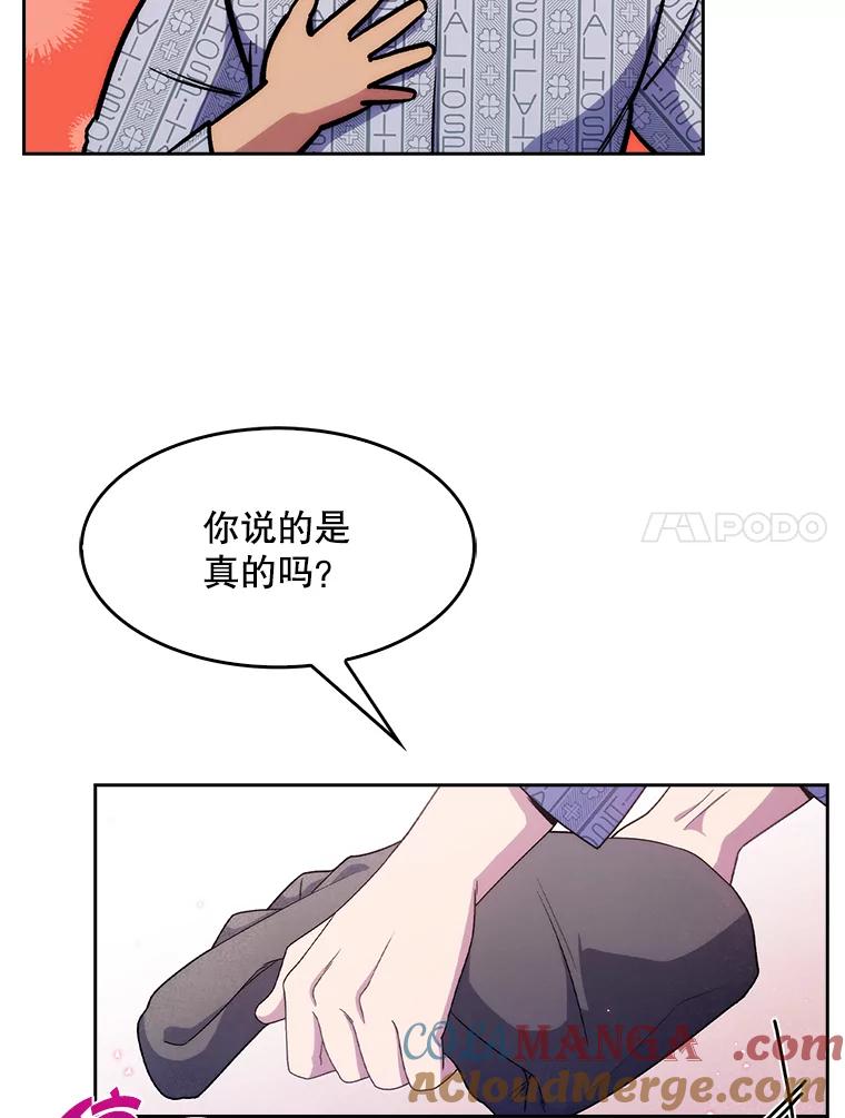 《升级医生崔基石》3.出院 第65页