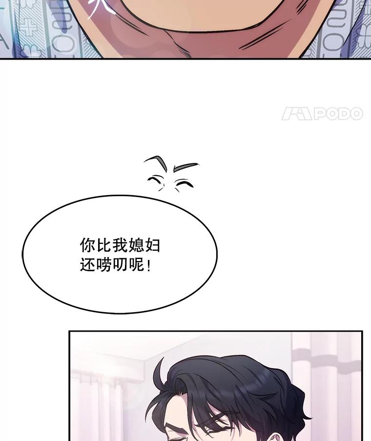 《升级医生崔基石》3.出院 第72页