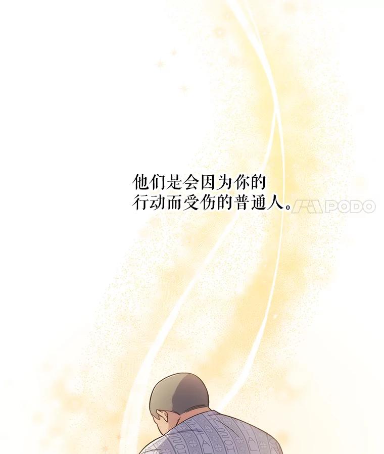 《升级医生崔基石》3.出院 第106页