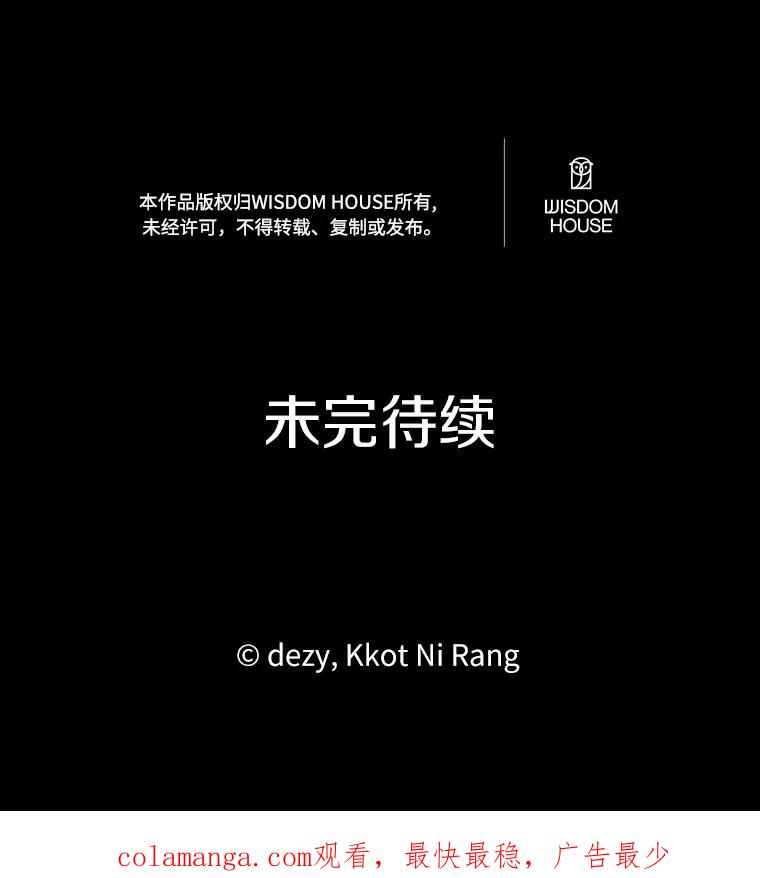 《本该爱上妹妹的他》4.生日礼物 第93页