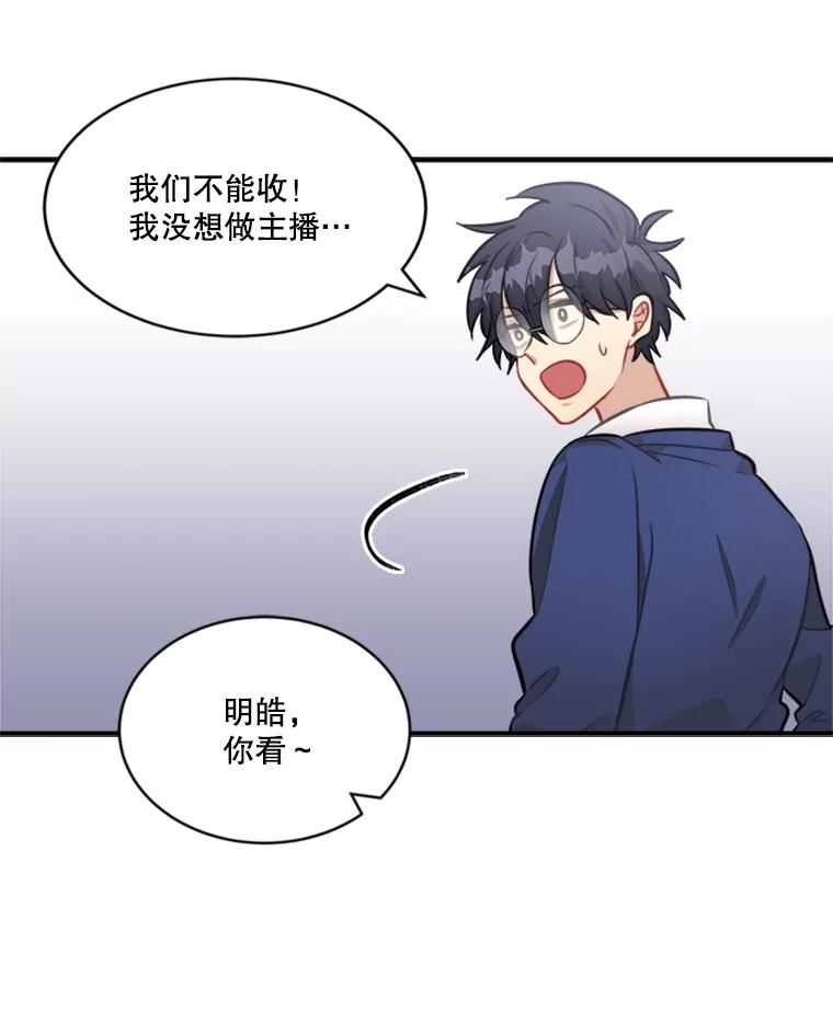 《他人之声》4.为自己而活 第59页