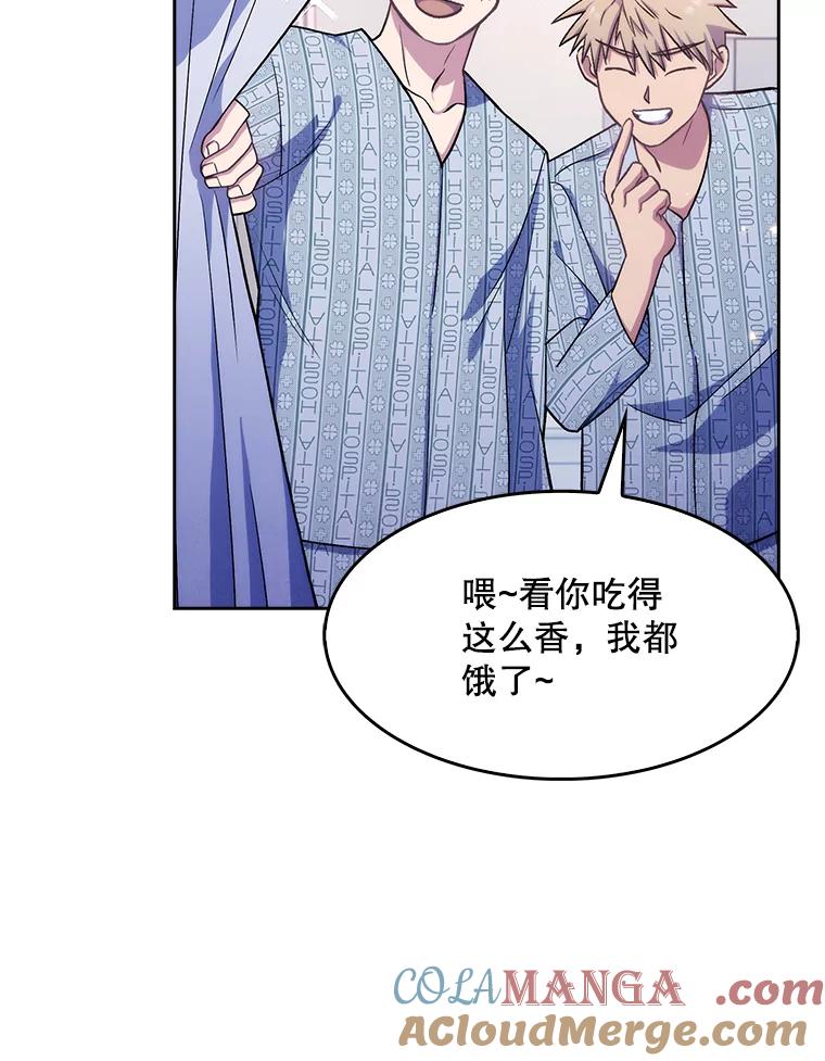 《升级医生崔基石》3.出院 第9页