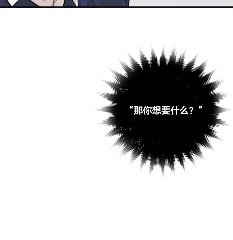 《他人之声》4.为自己而活 第68页