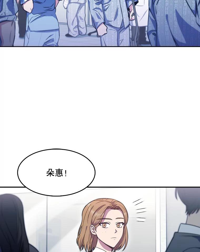 《升级医生崔基石》3.出院 第98页
