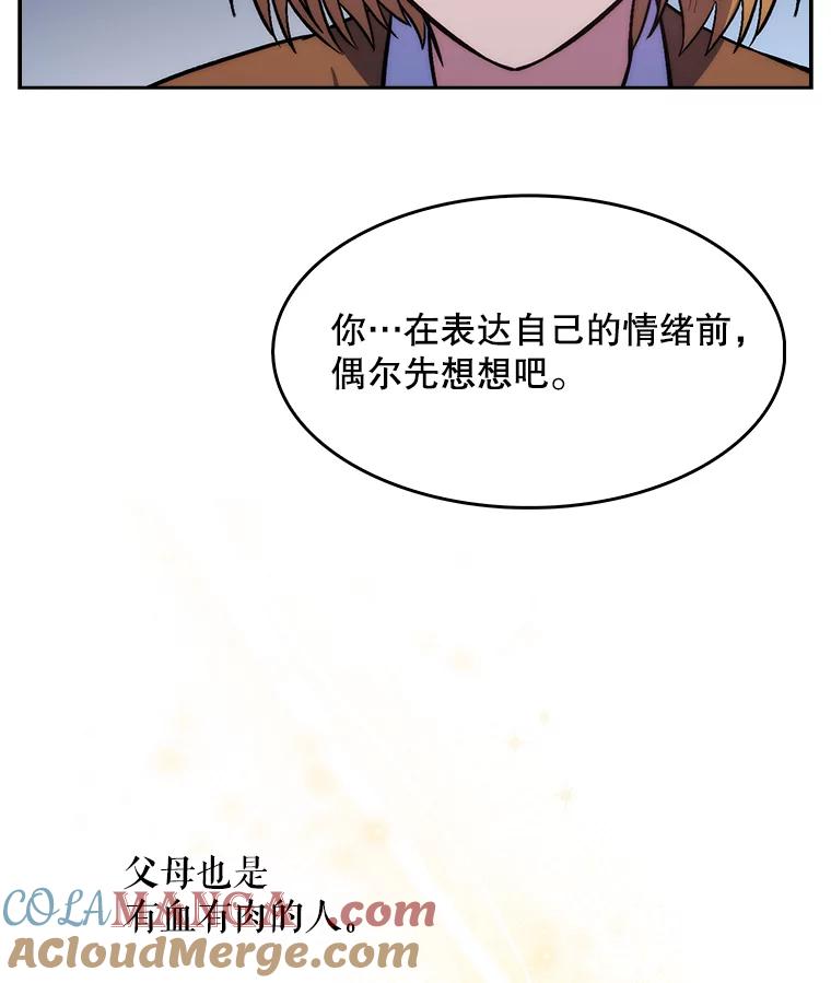 《升级医生崔基石》3.出院 第105页
