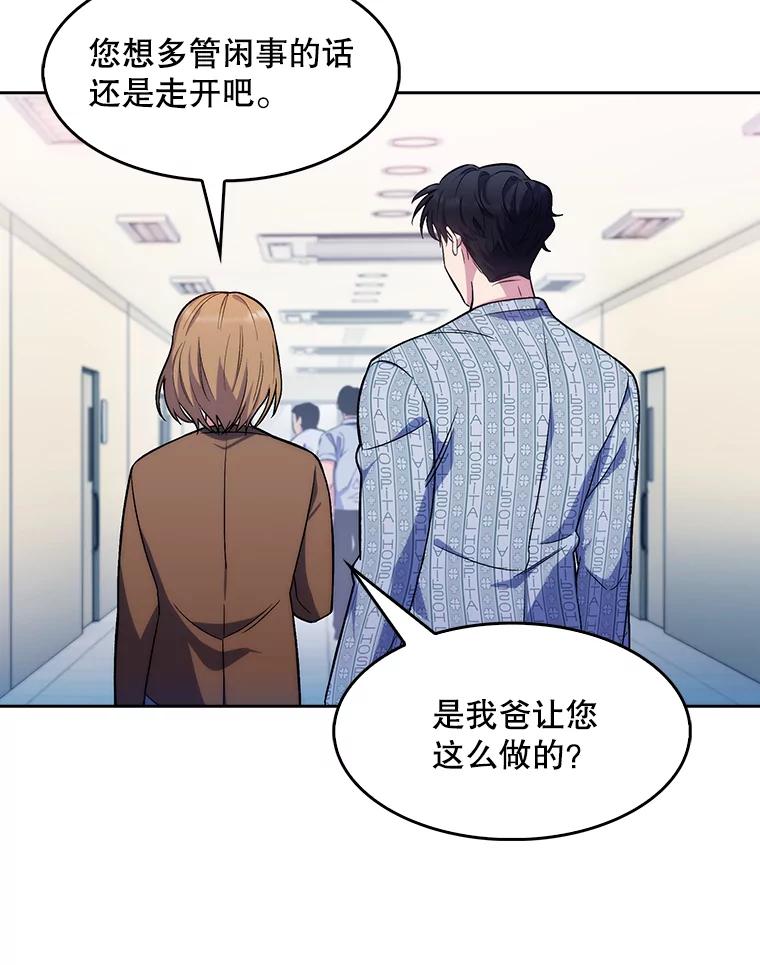 《升级医生崔基石》3.出院 第103页