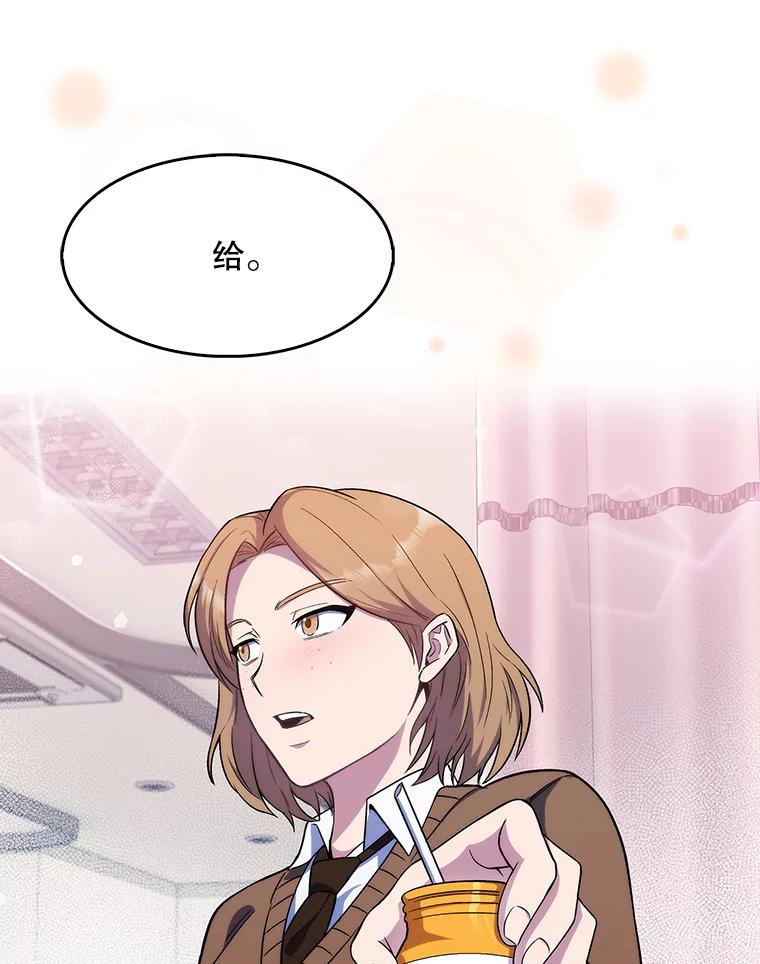 《升级医生崔基石》3.出院 第112页