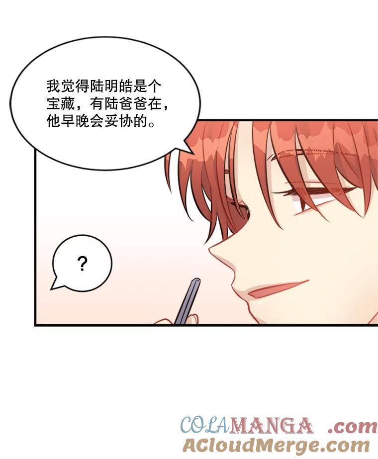 《他人之声》4.为自己而活 第58页