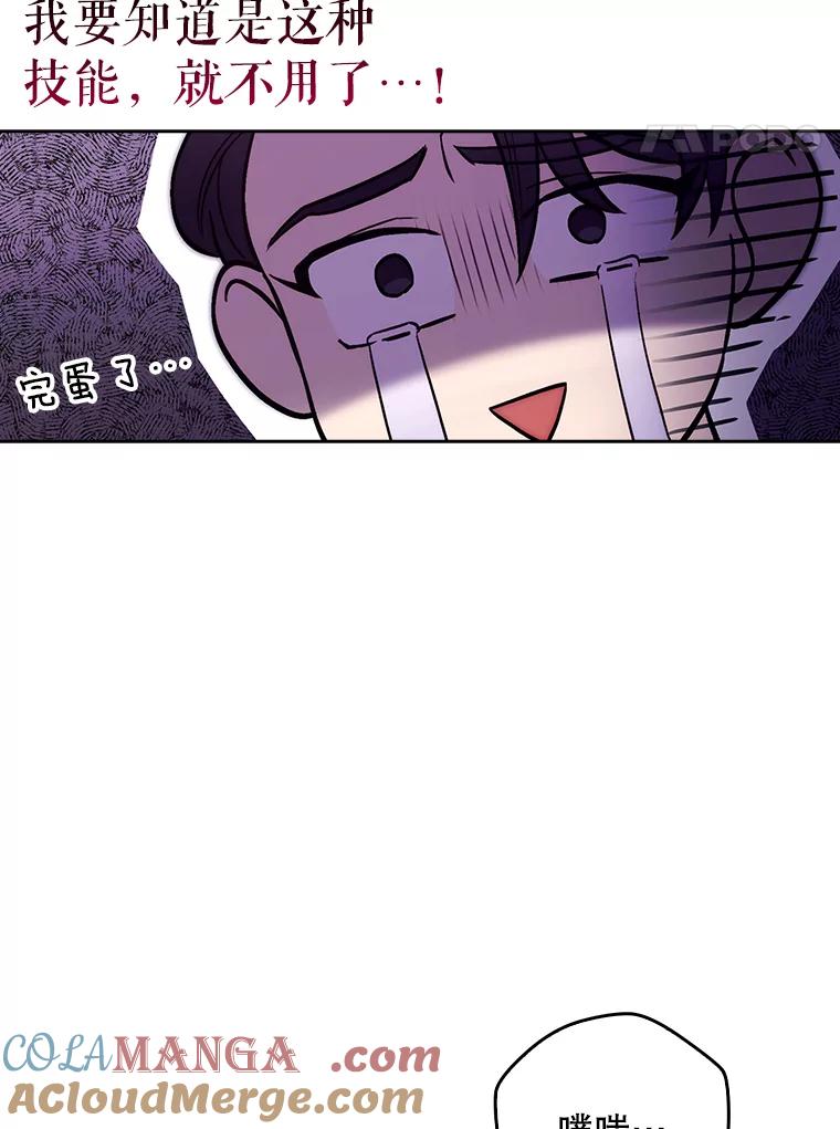 《升级医生崔基石》3.出院 第49页