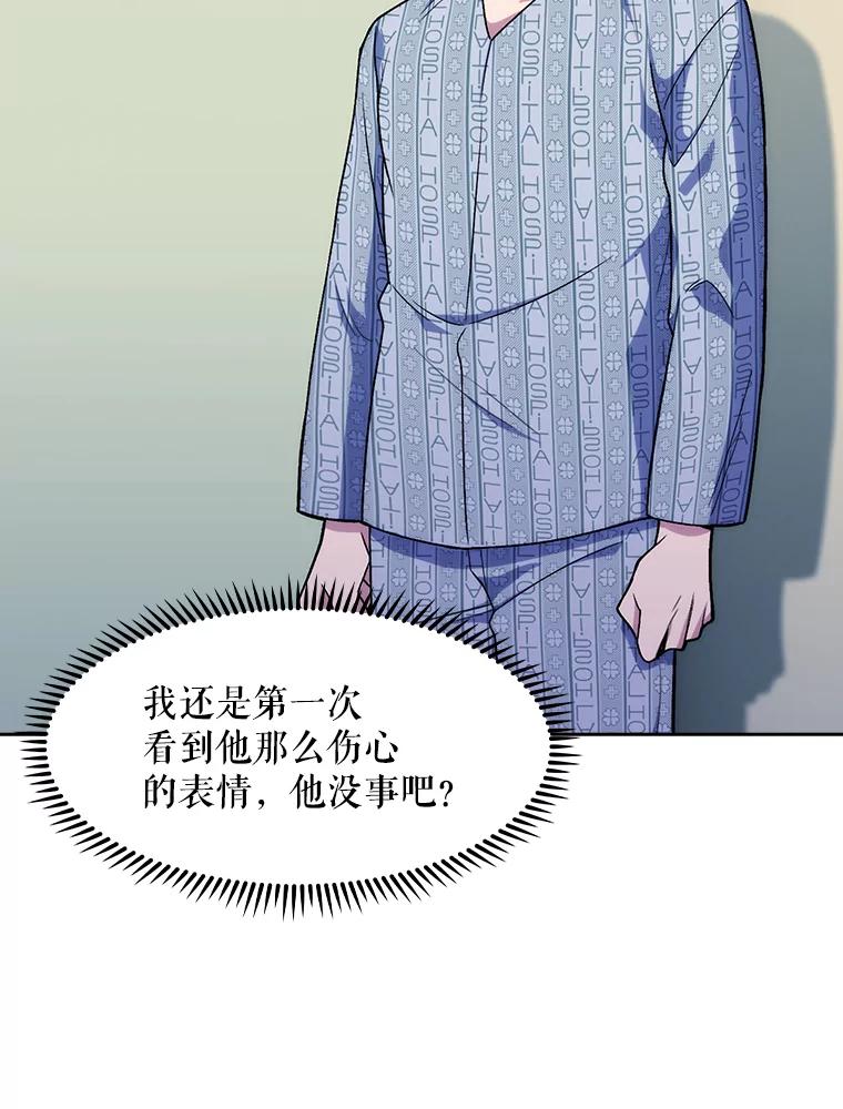 《升级医生崔基石》3.出院 第91页