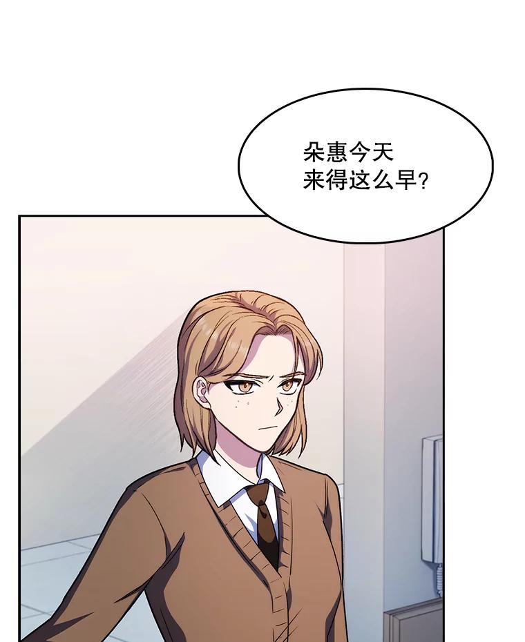 《升级医生崔基石》3.出院 第78页