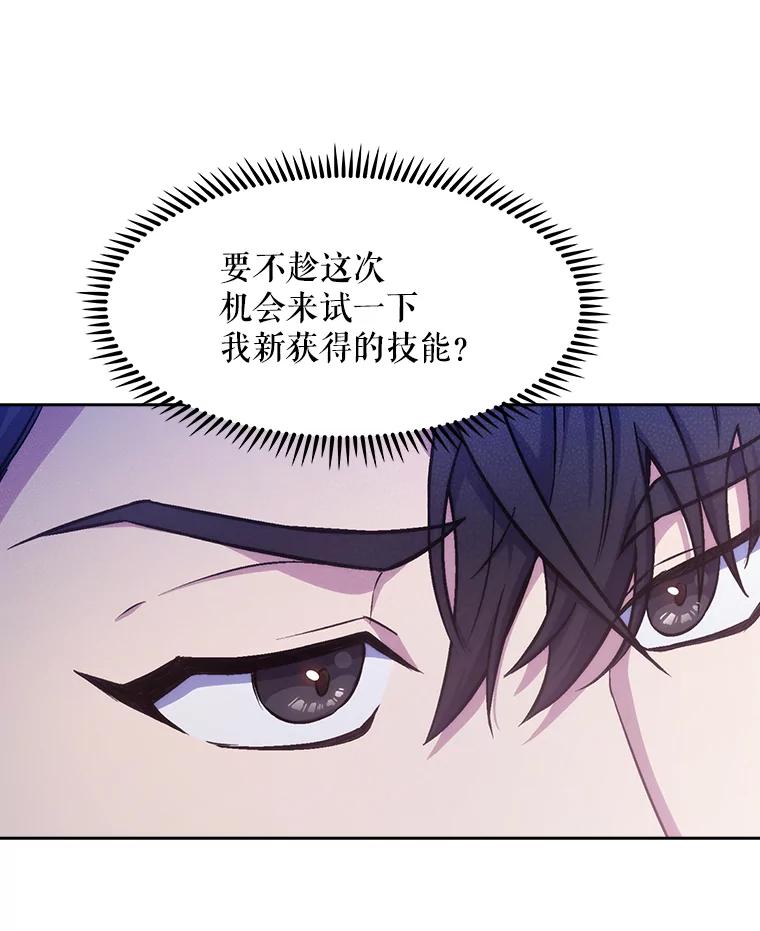 《升级医生崔基石》3.出院 第46页